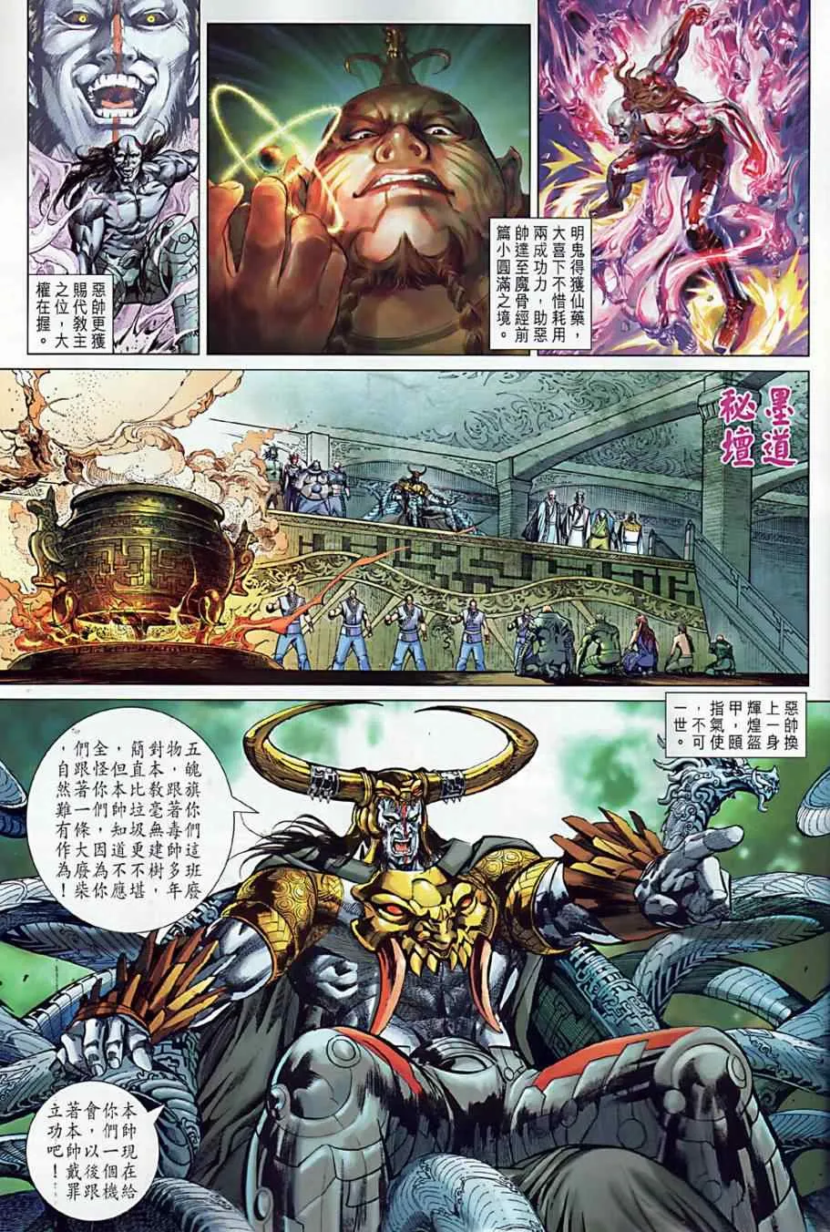 第9回 第7页