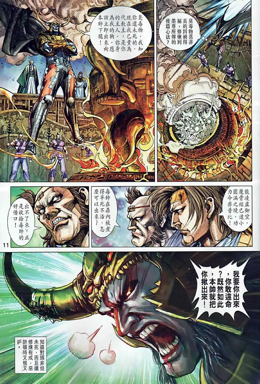 第9回 第11页