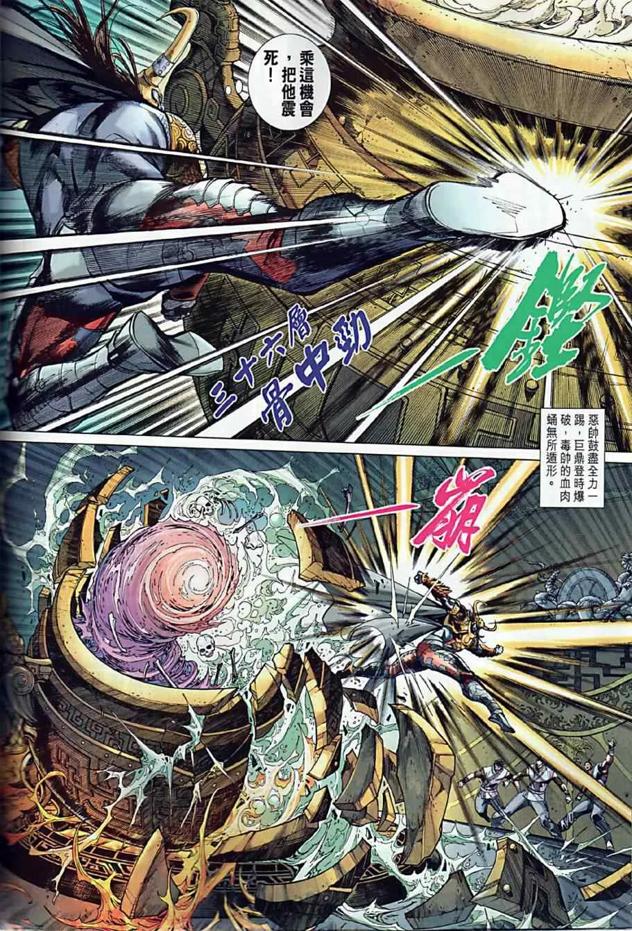 第9回 第12页