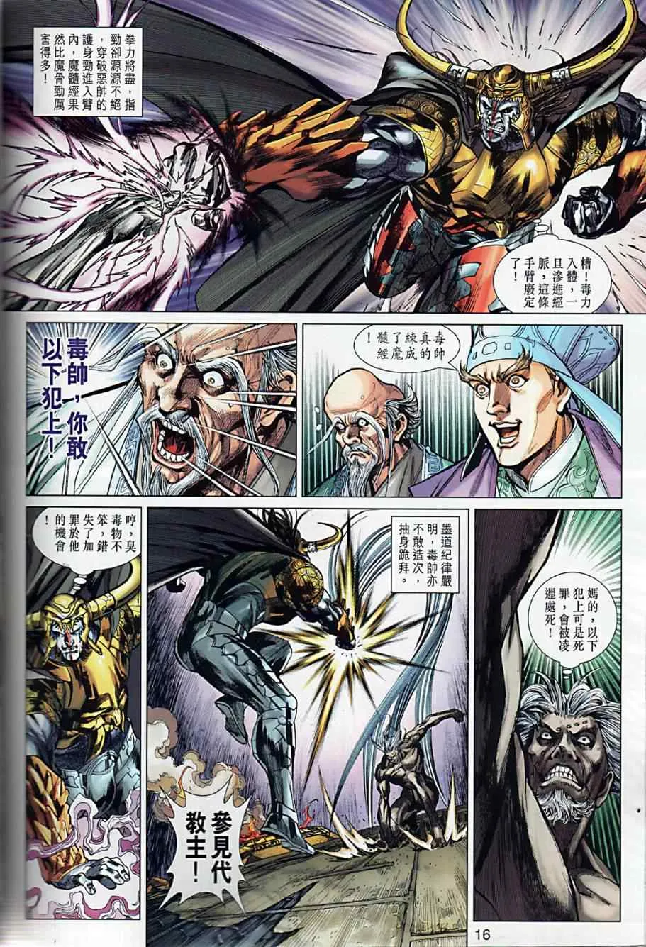 第9回 第15页