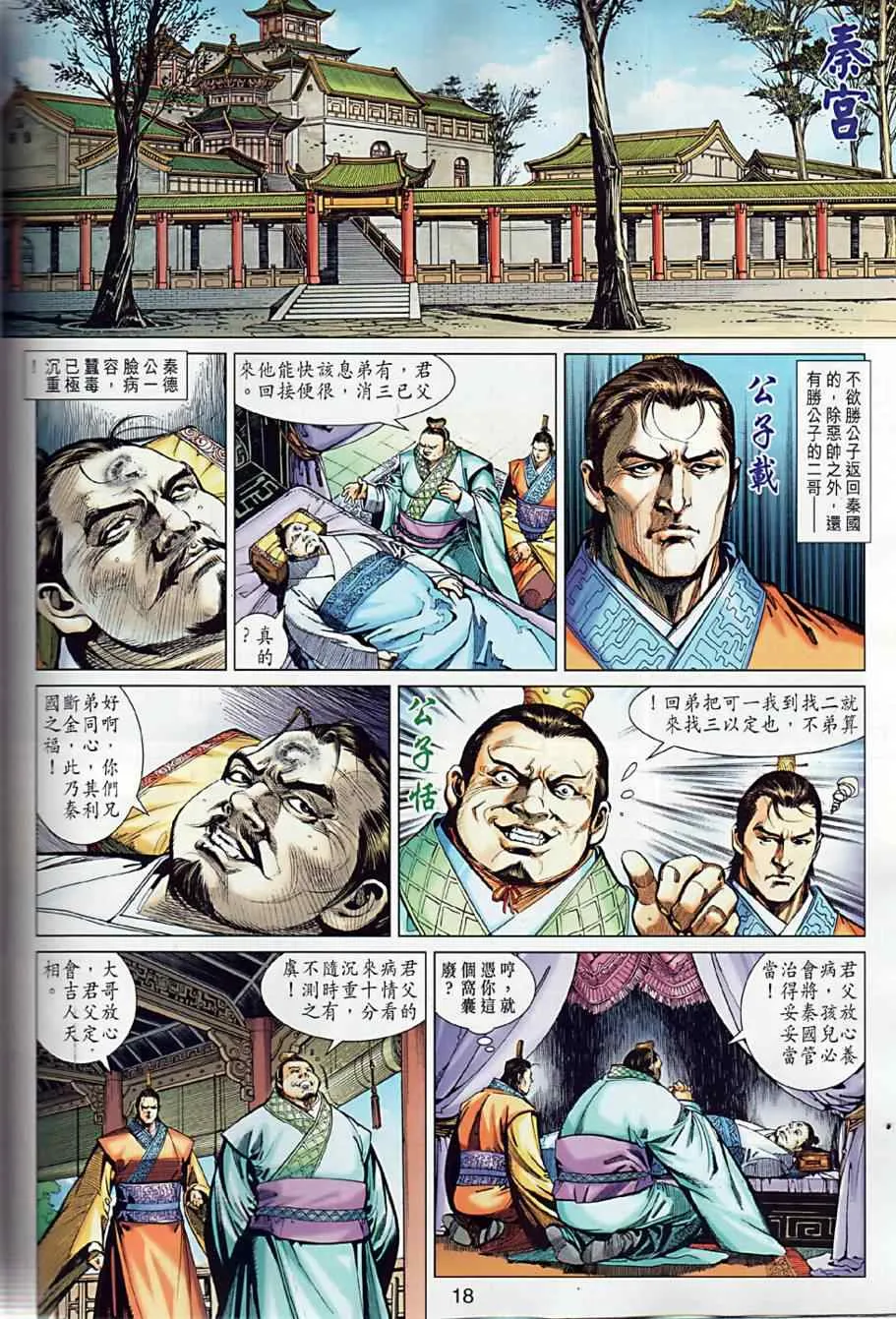 第9回 第17页