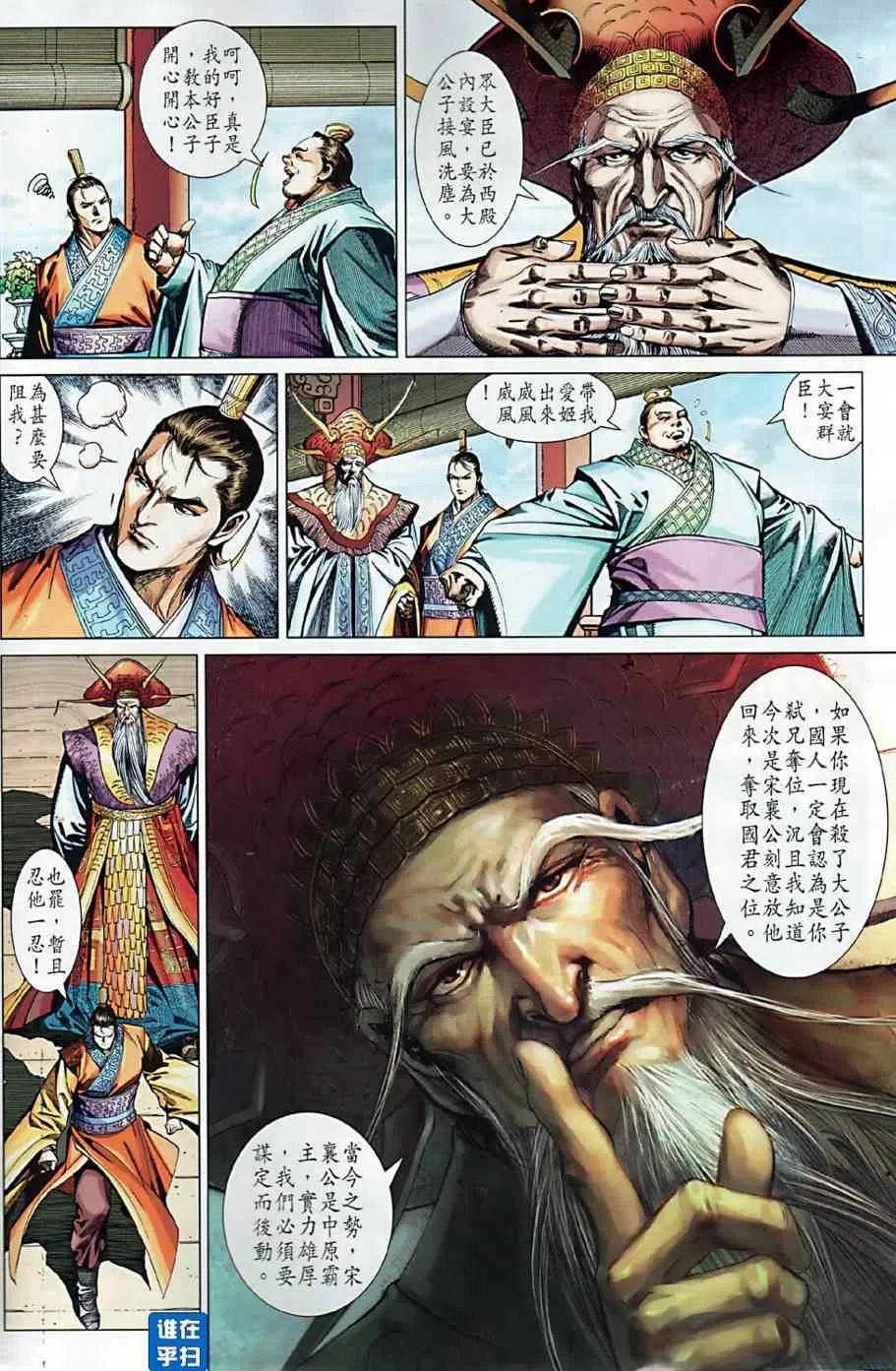 第9回 第19页