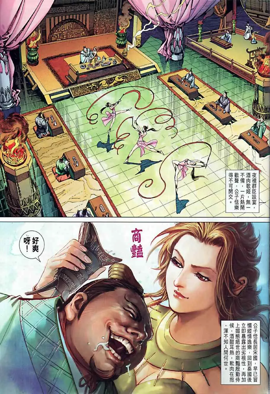 第9回 第20页