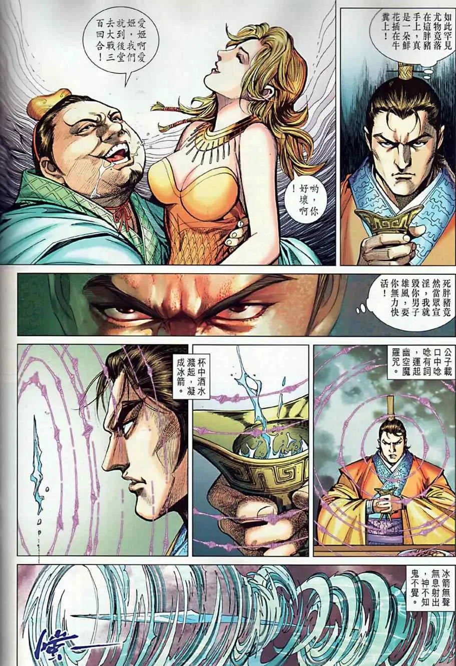 第9回 第21页