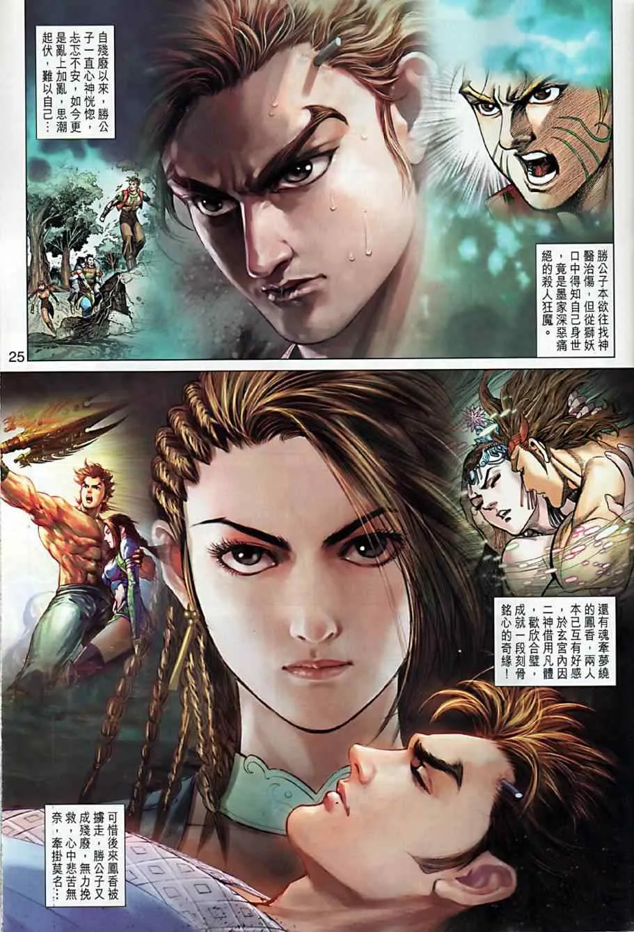 第9回 第24页