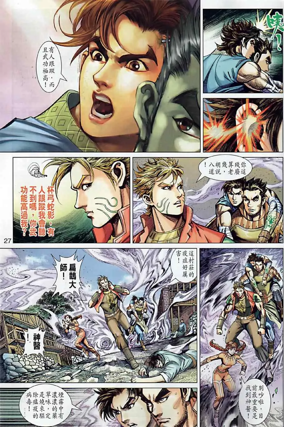 第9回 第26页