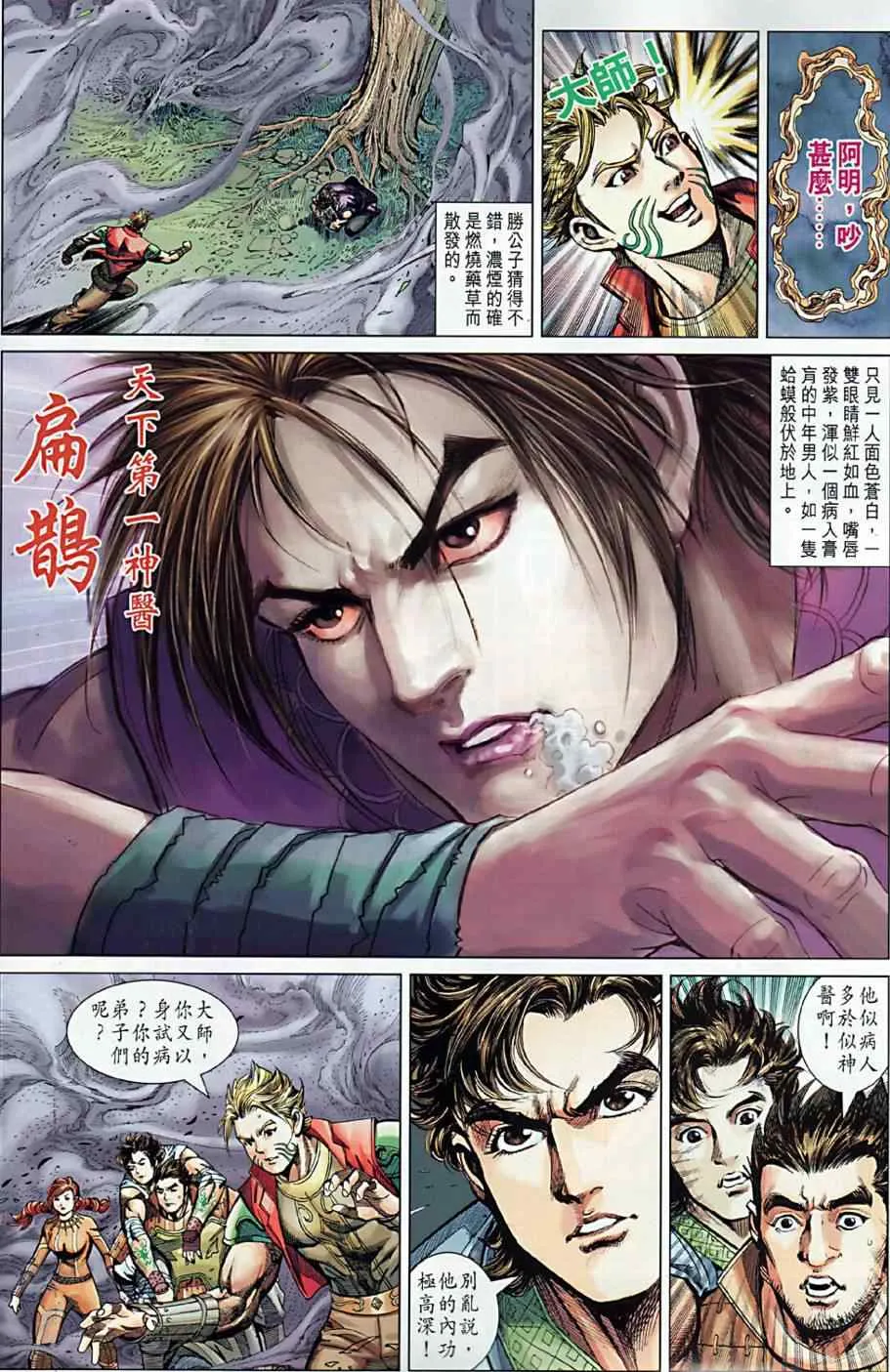 第9回 第27页