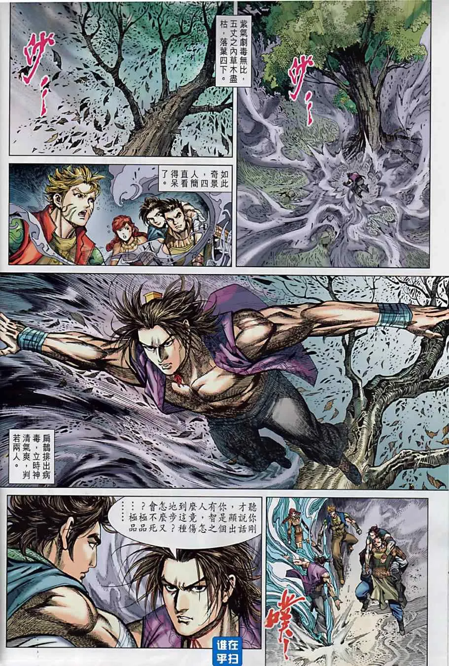 第9回 第29页