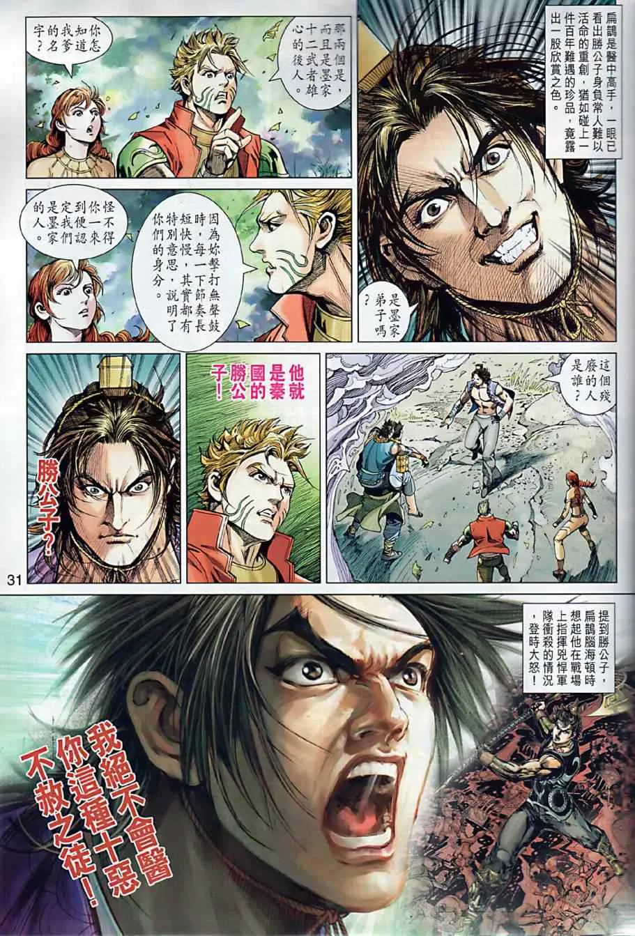 第9回 第30页