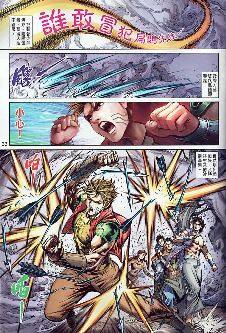 第9回 第32页