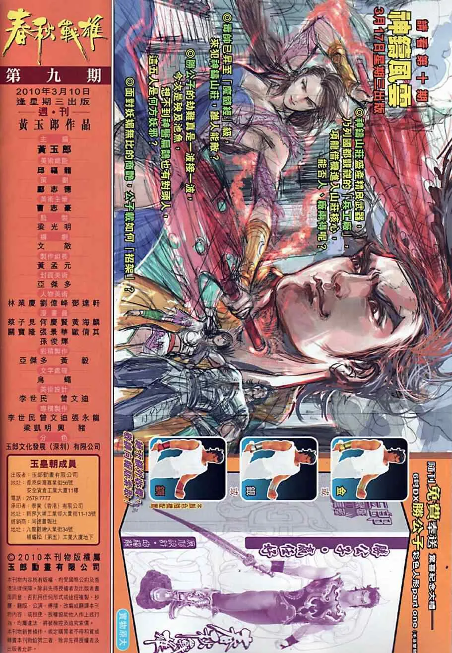第9回 第34页