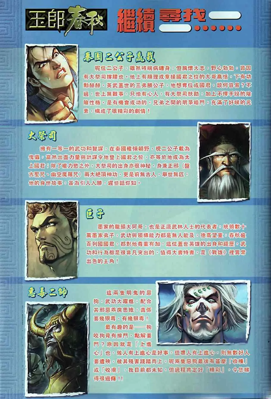 第9回 第35页