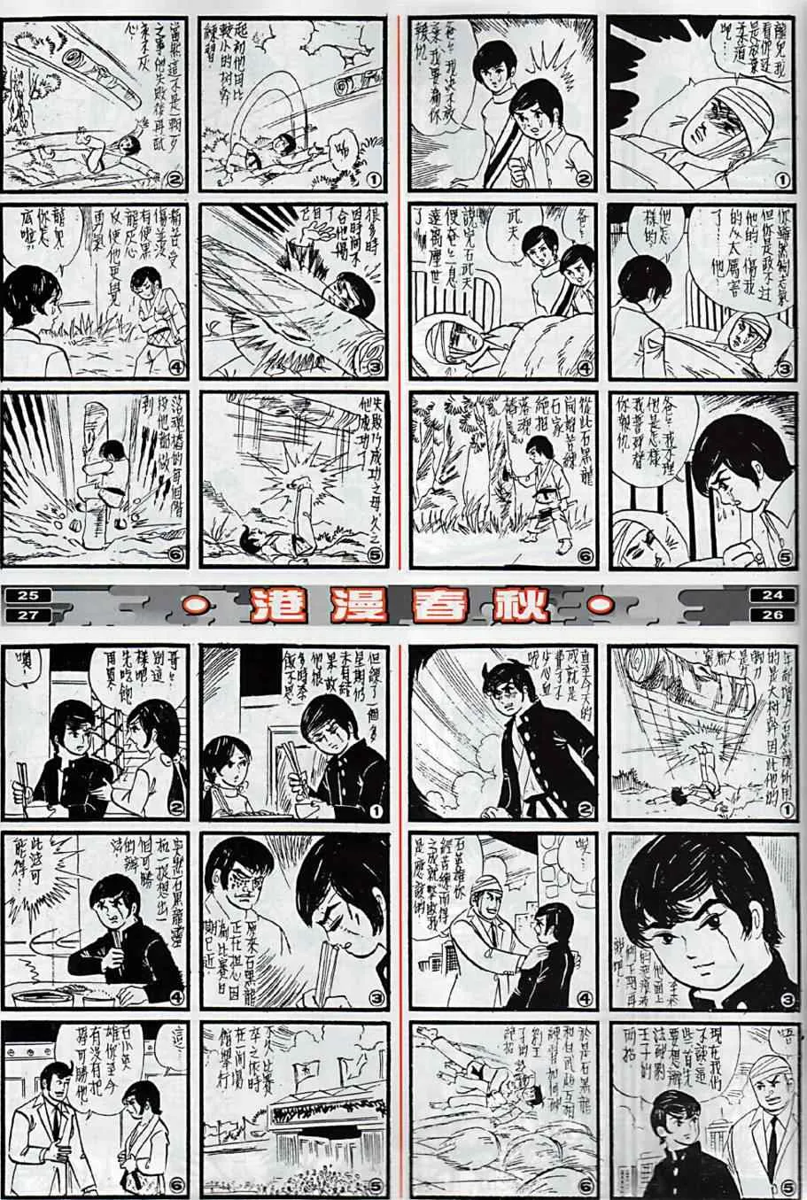 第9回 第37页