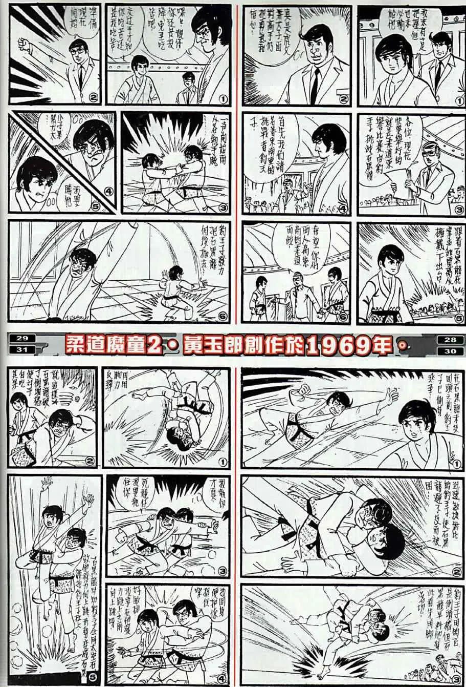 第9回 第38页