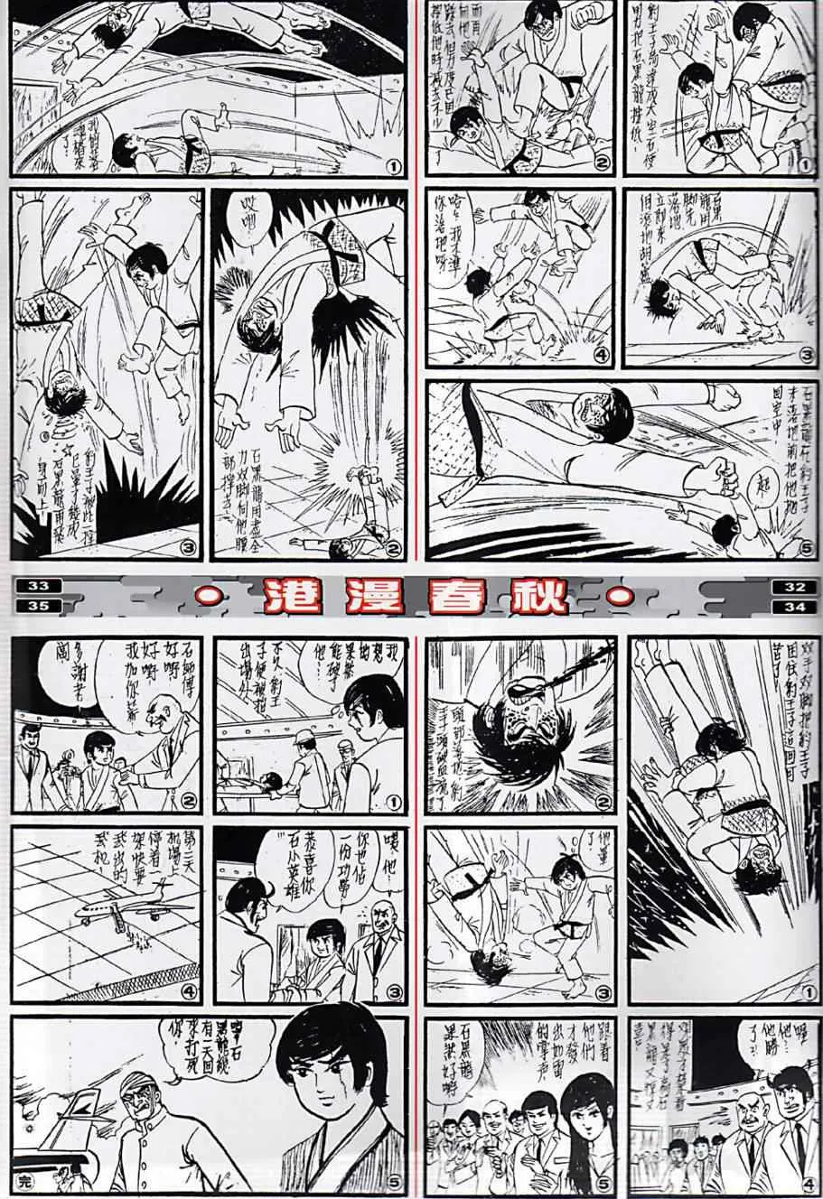 第9回 第39页