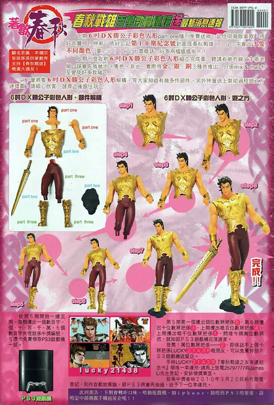 第9回 第40页
