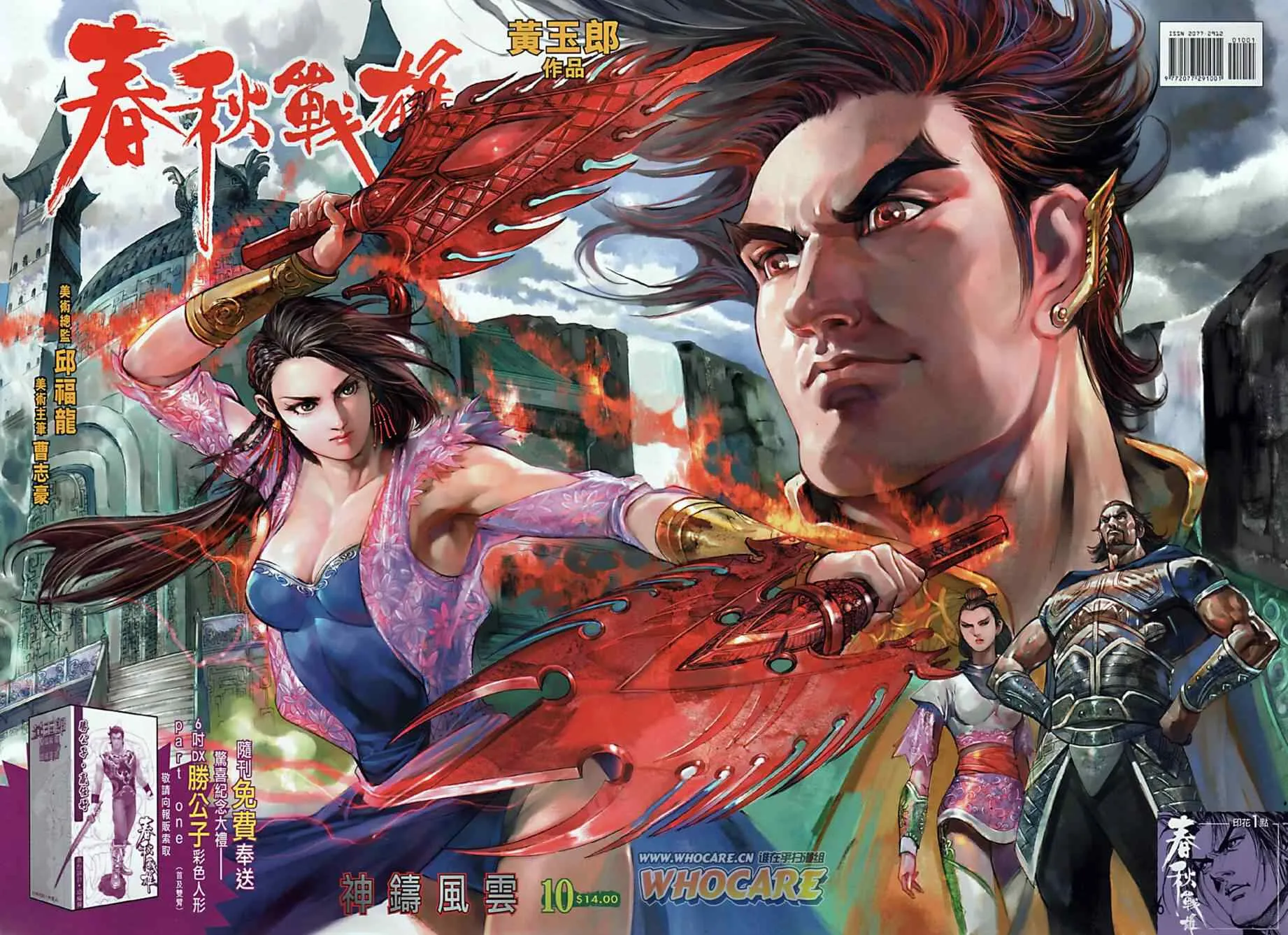 第10回 第1页