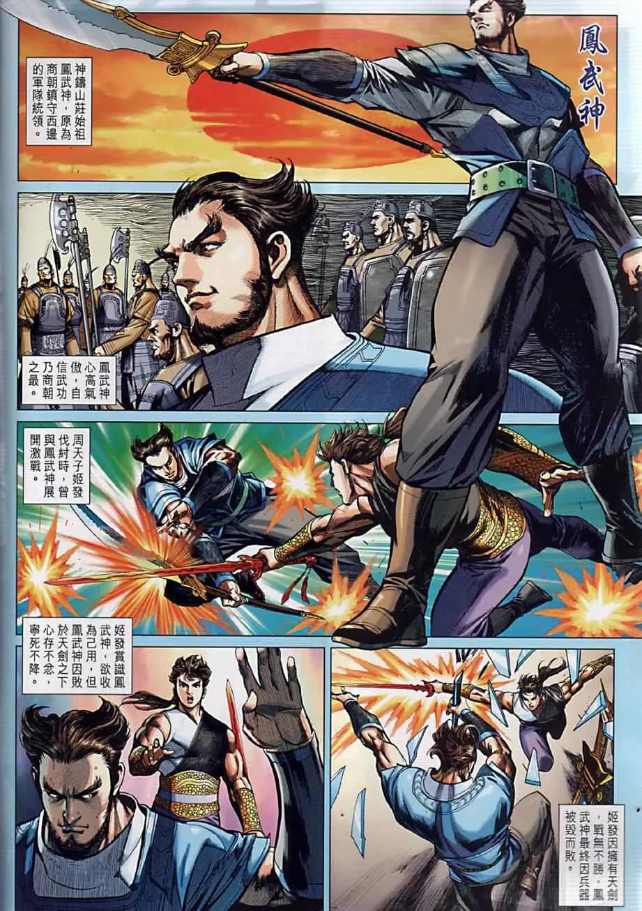 第10回 第2页