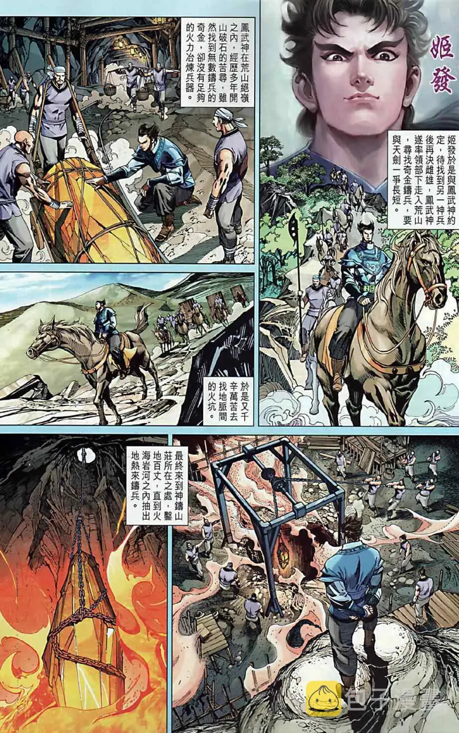 第10回 第3页
