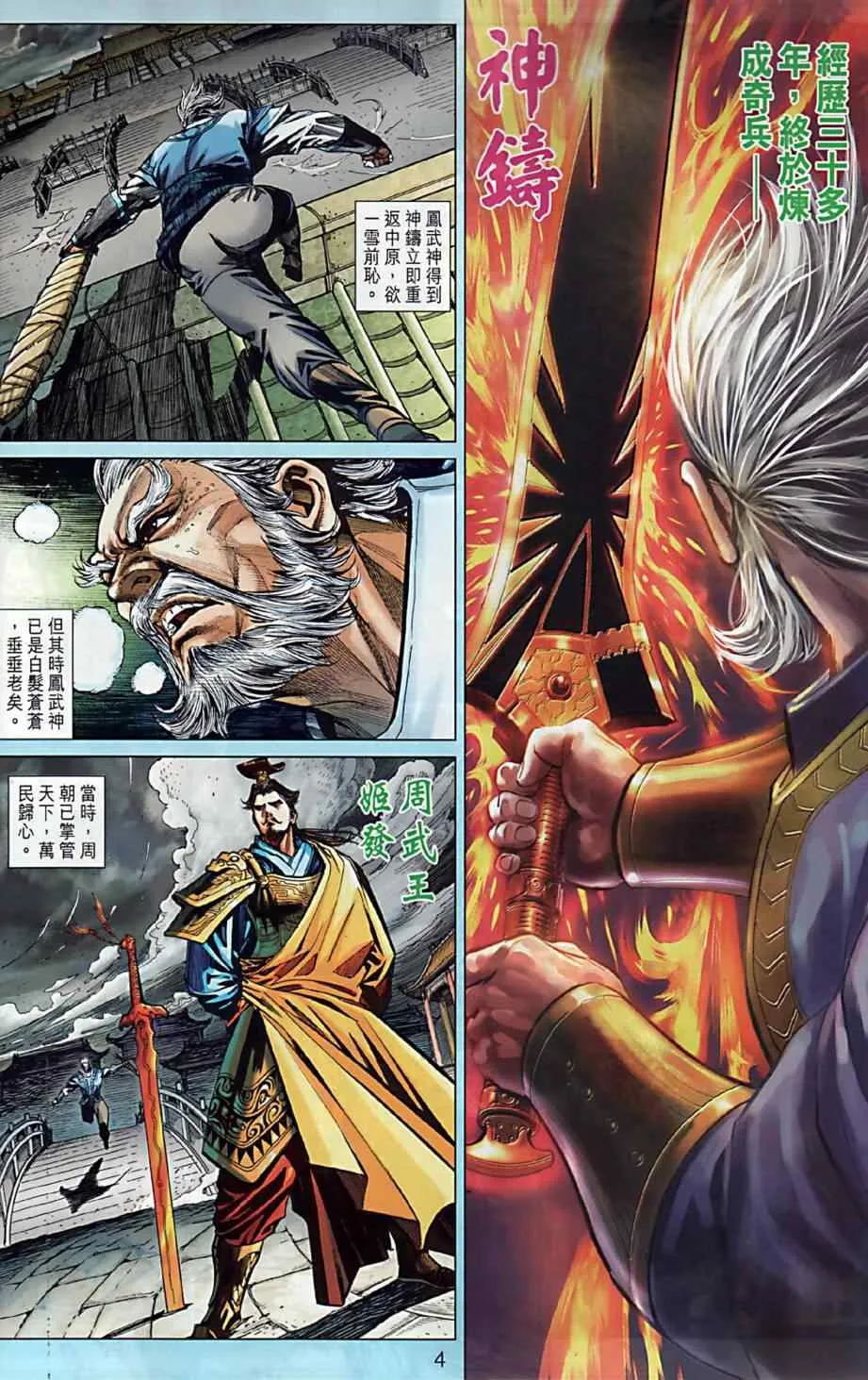第10回 第4页