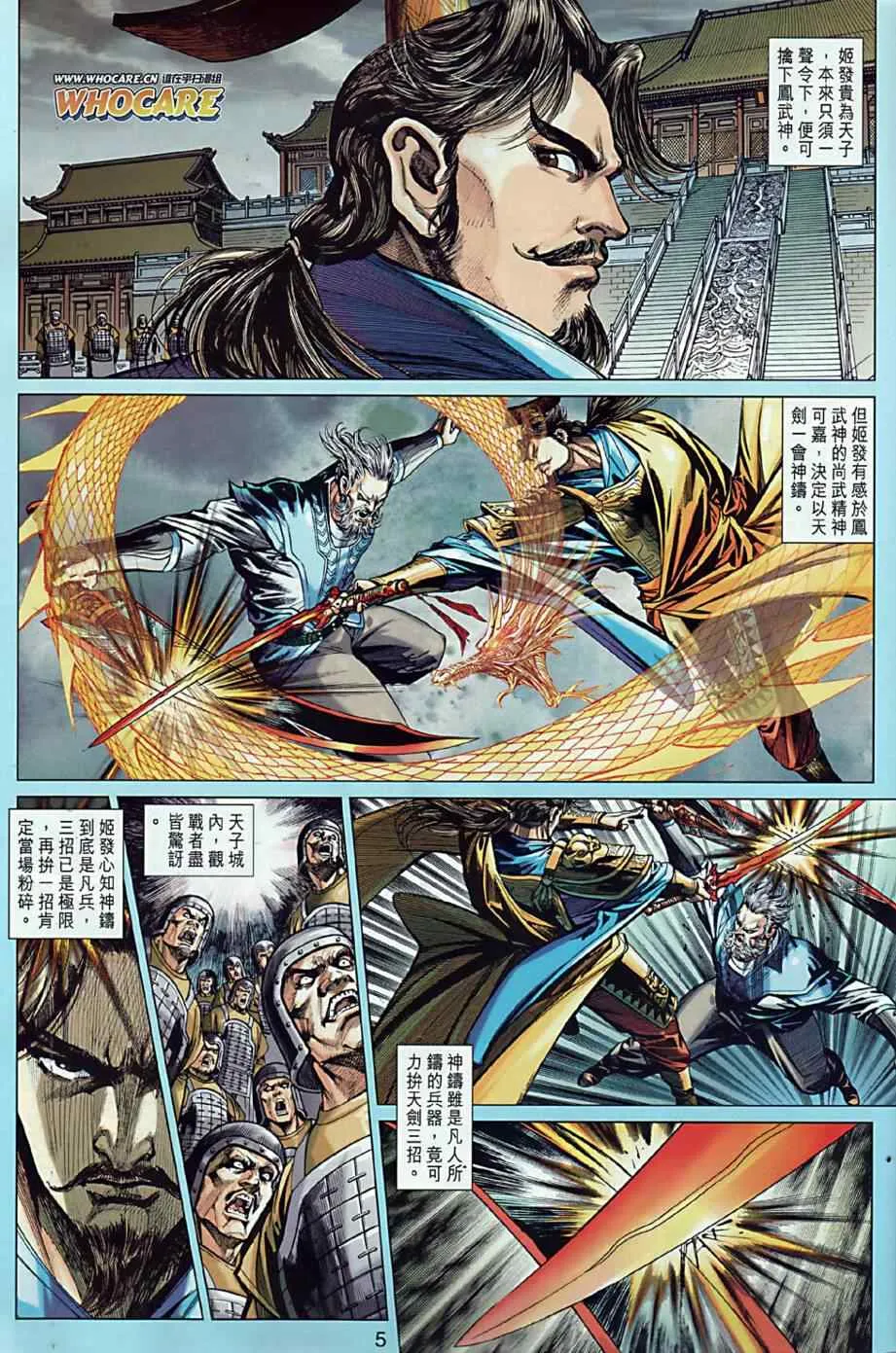第10回 第5页