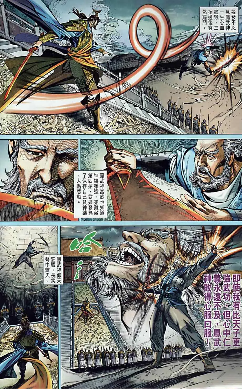 第10回 第6页