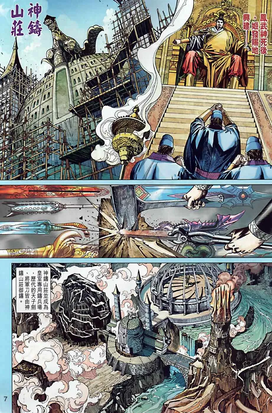 第10回 第7页