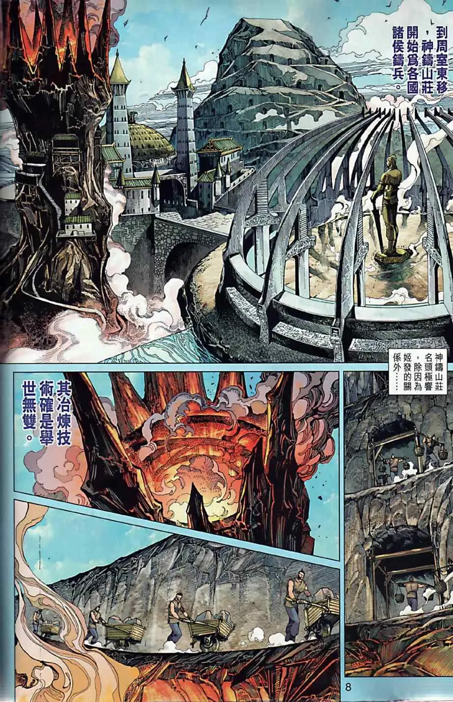 第10回 第8页