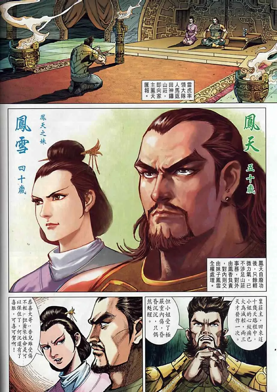 第10回 第10页