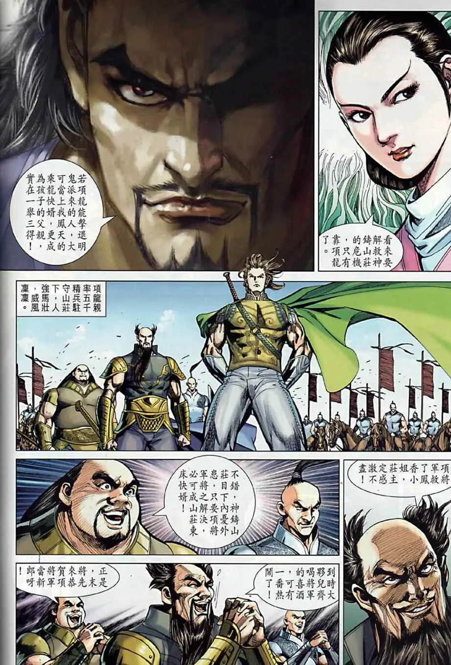 第10回 第12页