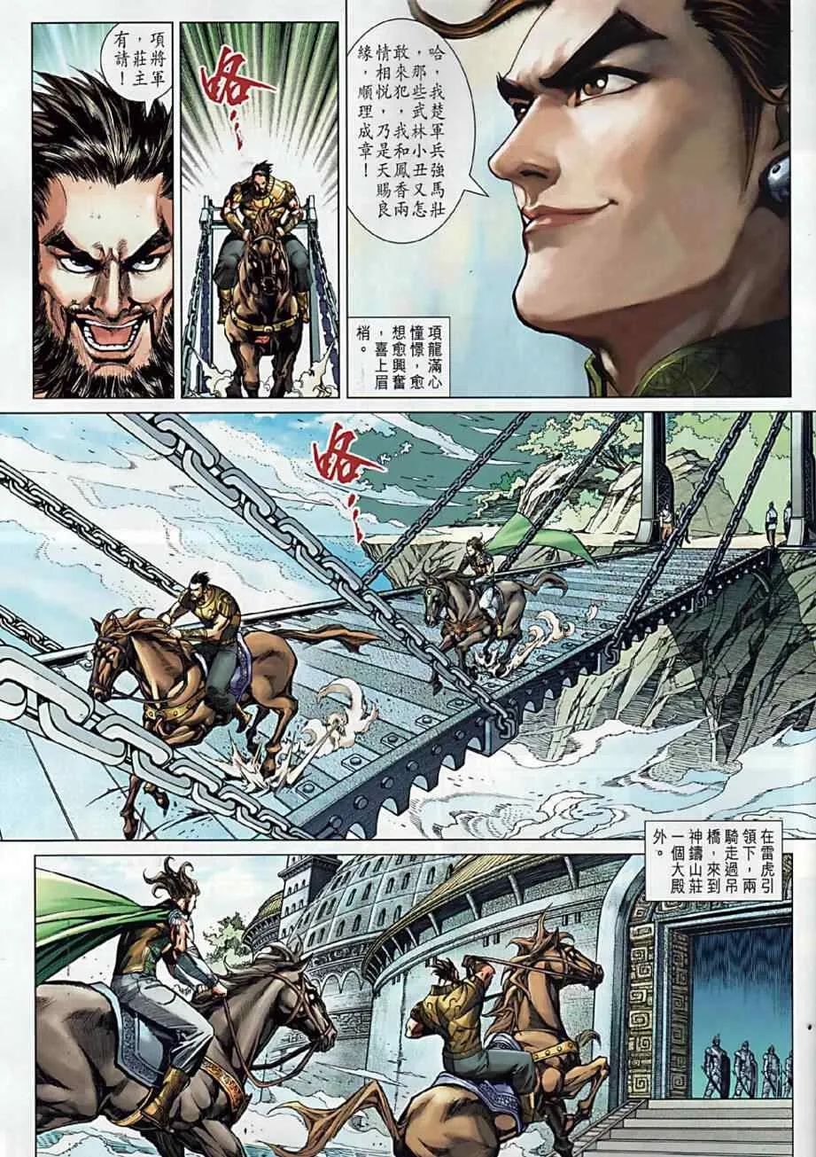 第10回 第13页