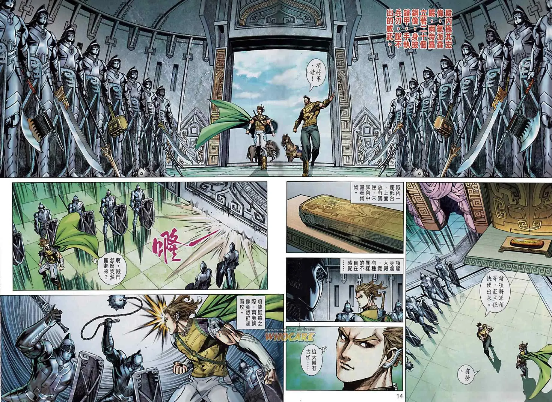 第10回 第14页