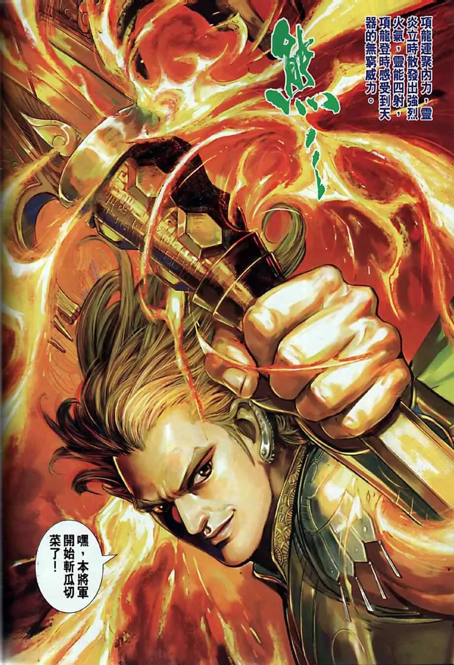 第10回 第17页