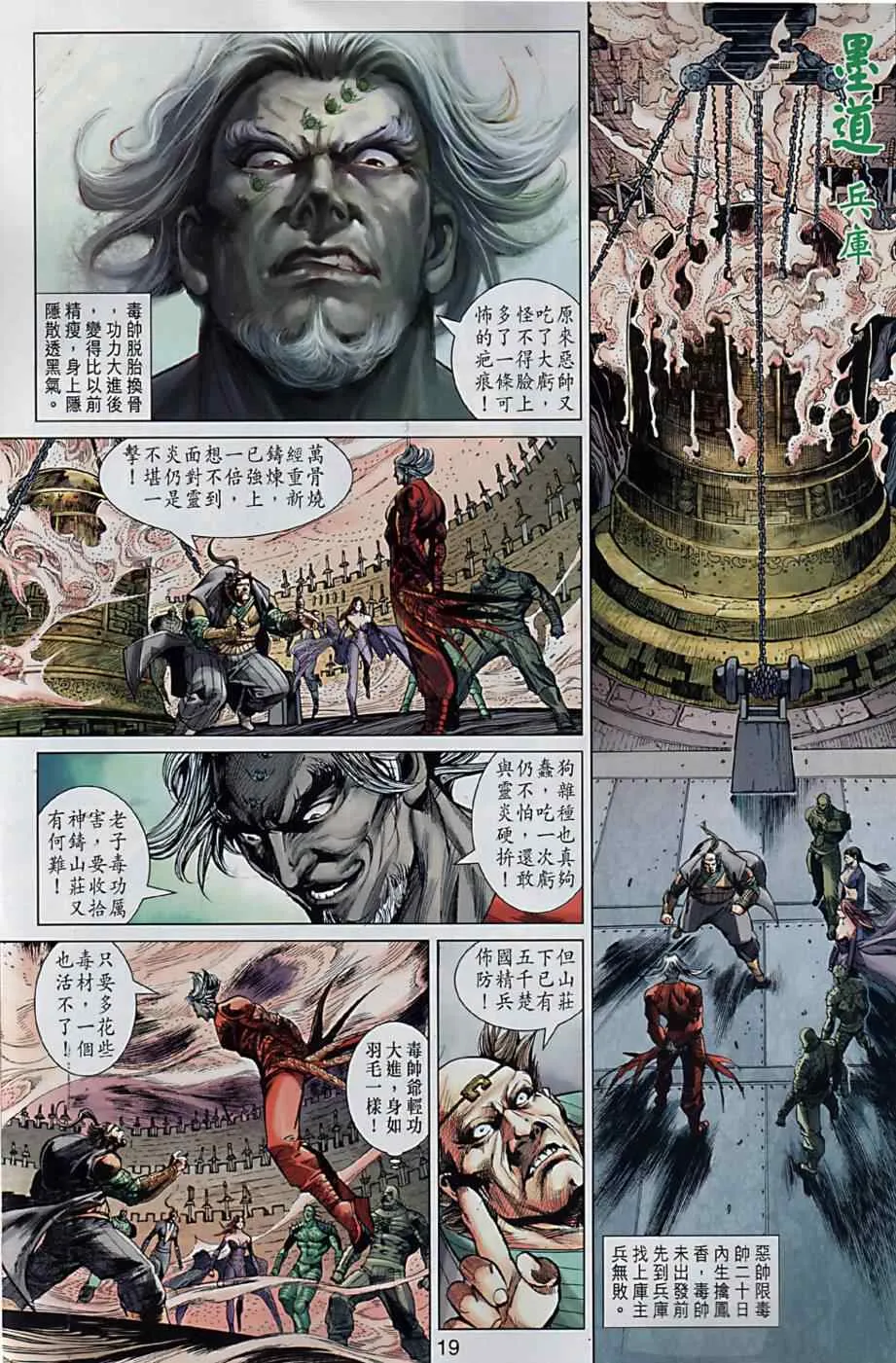 第10回 第18页