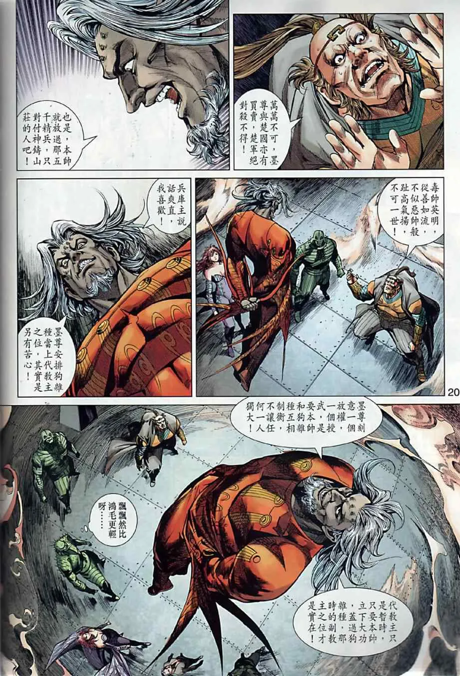 第10回 第19页