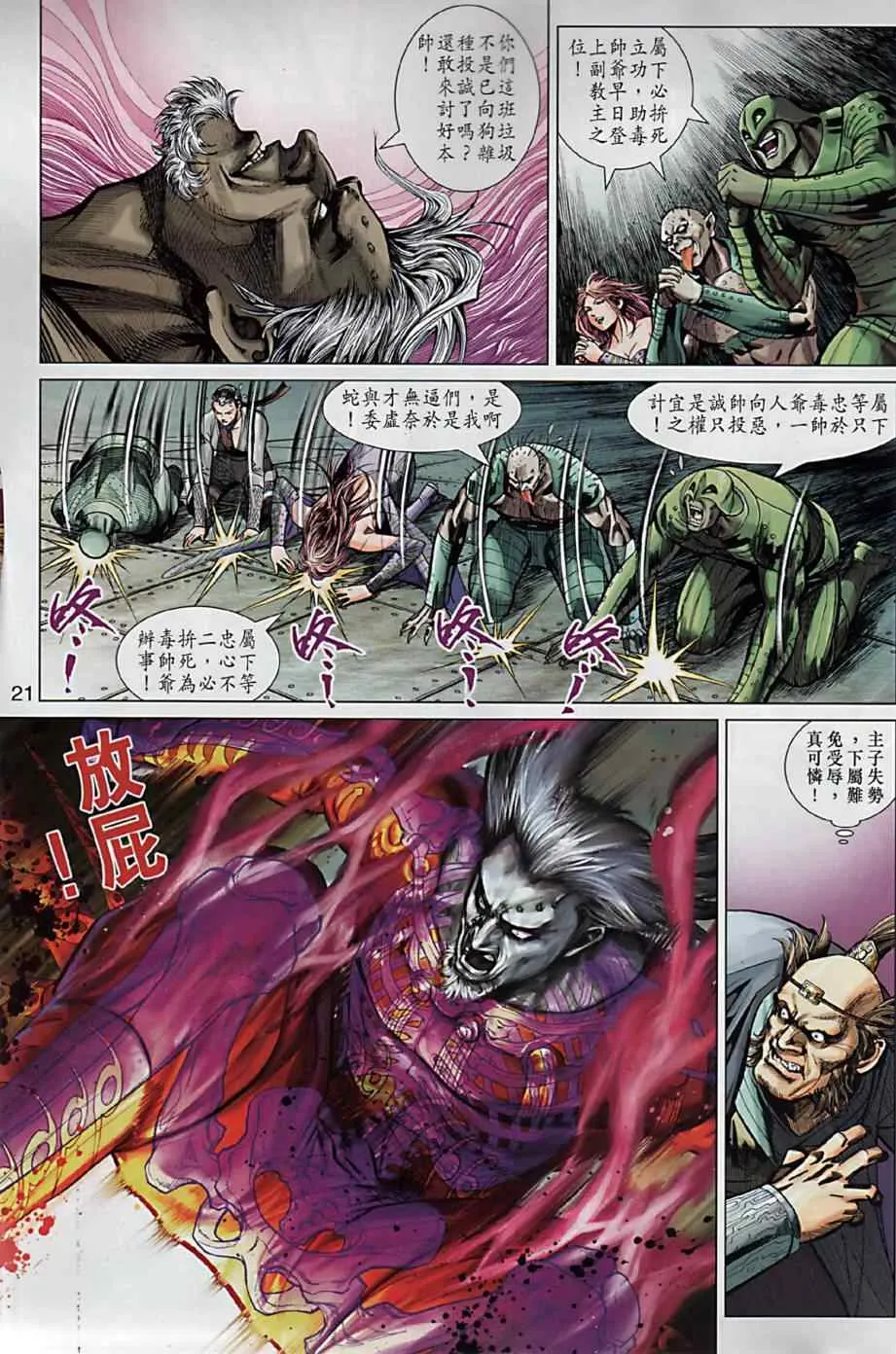 第10回 第20页