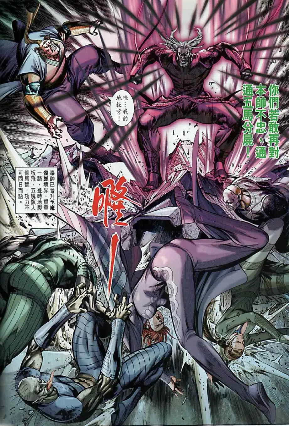 第10回 第21页