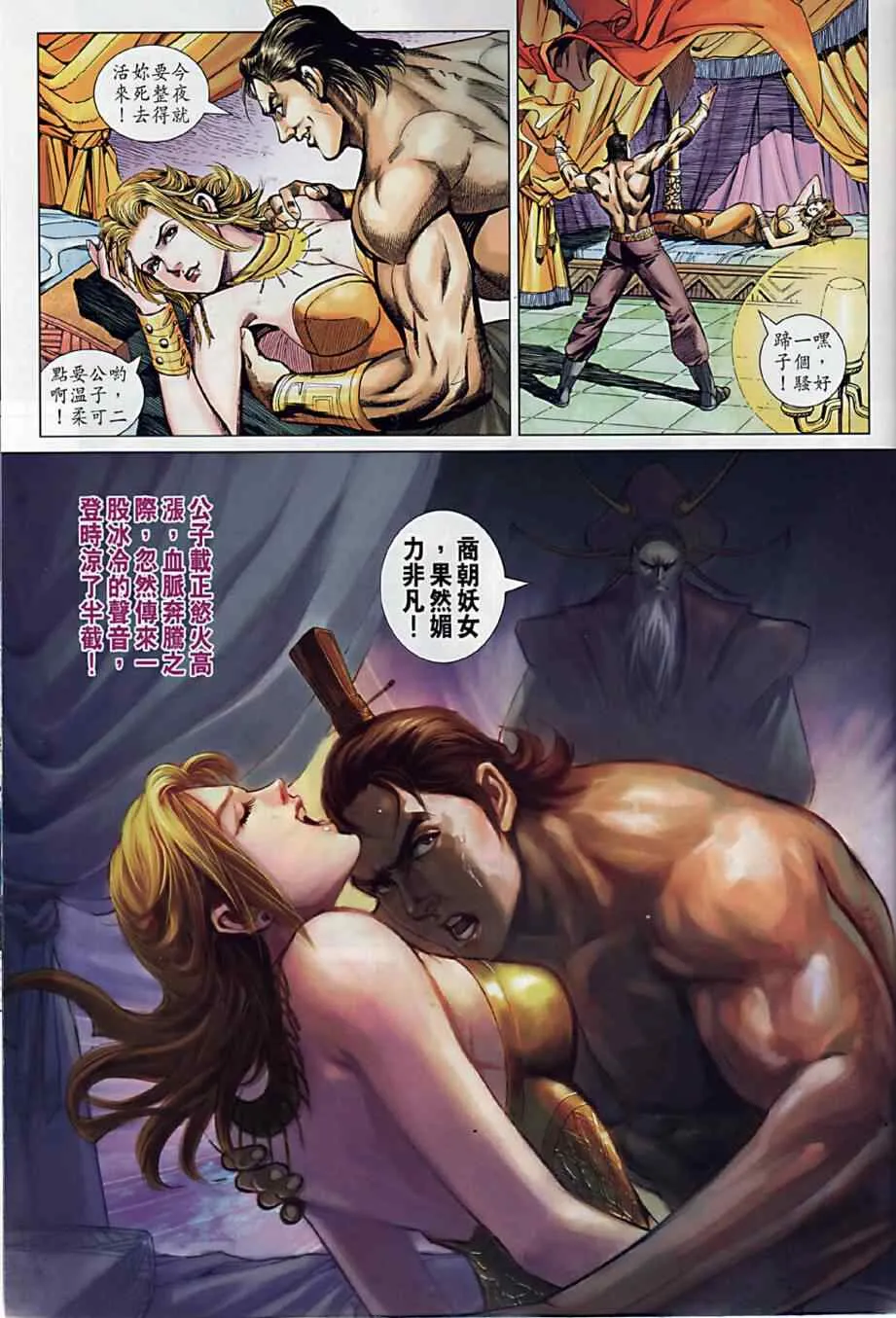 第10回 第24页