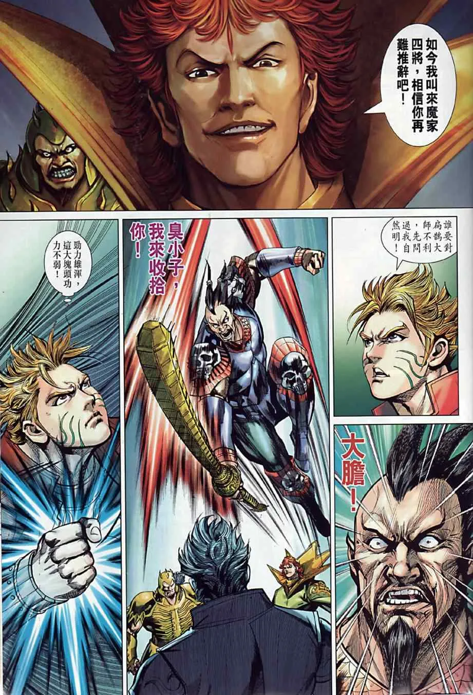 第10回 第26页