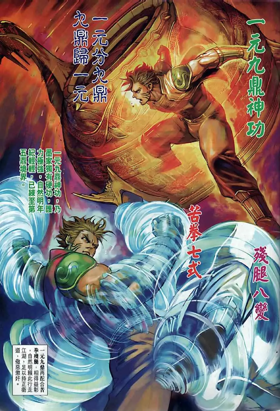 第10回 第28页