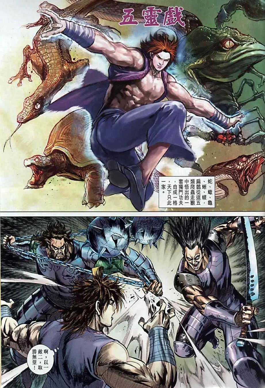 第10回 第32页