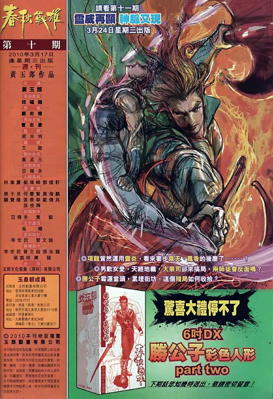 第10回 第34页