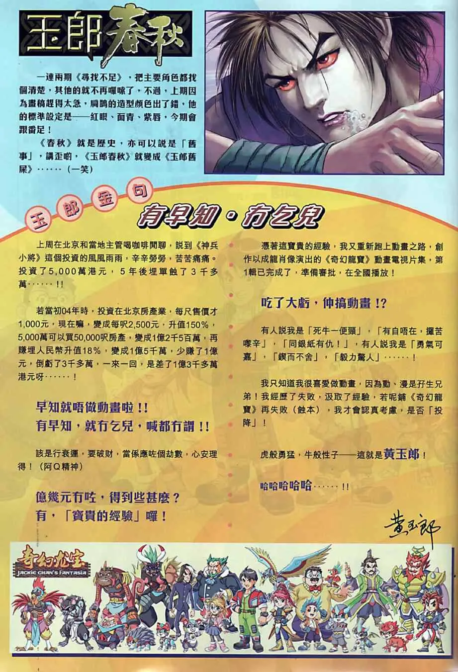 第10回 第35页