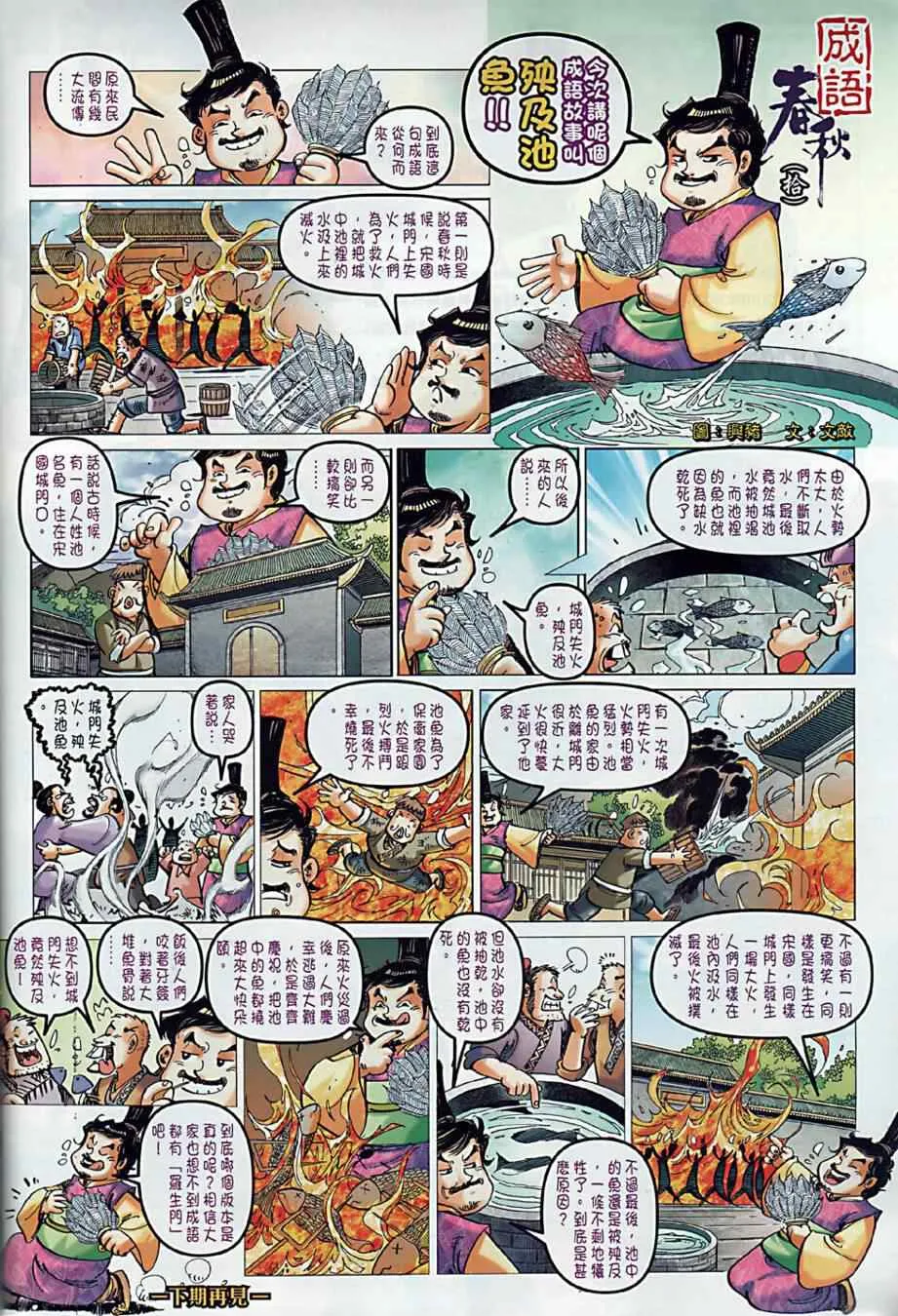 第10回 第36页