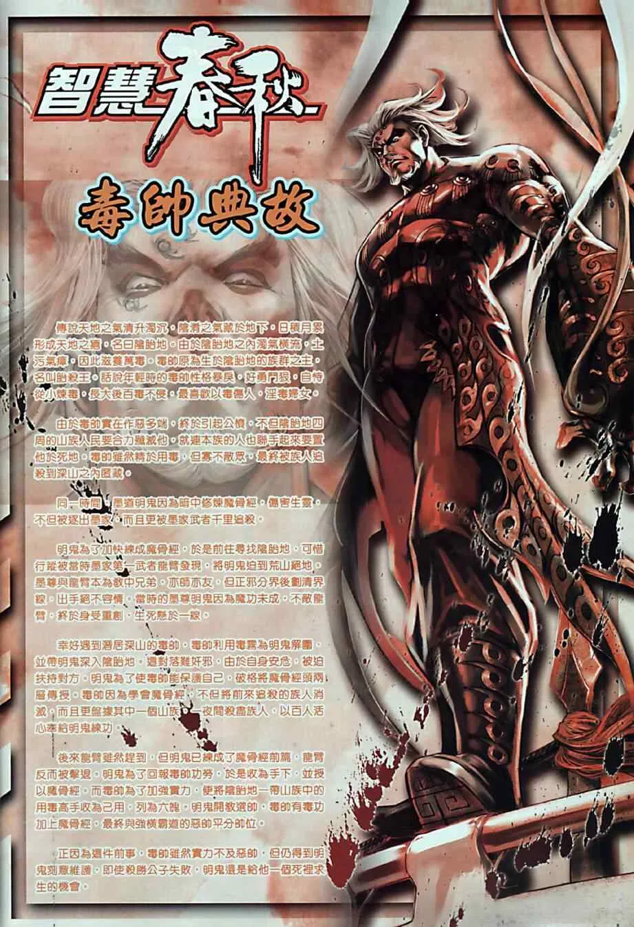 第10回 第38页