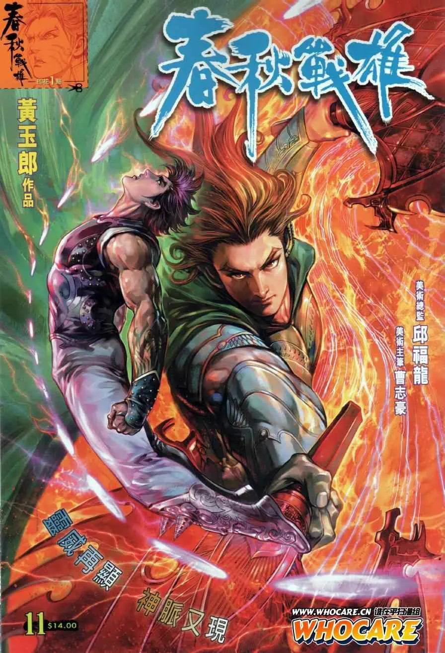 第11回 第1页