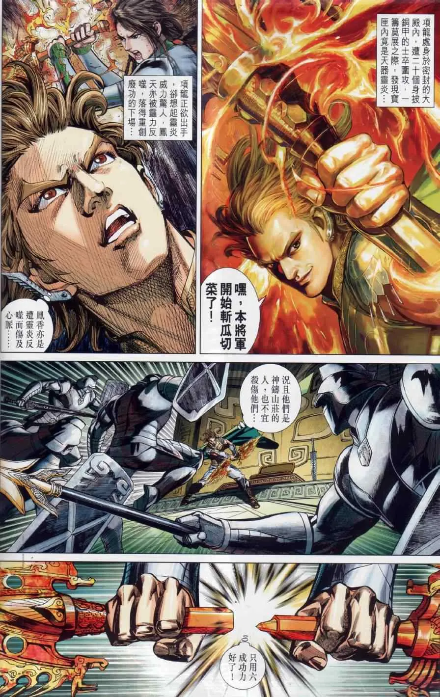 第11回 第2页