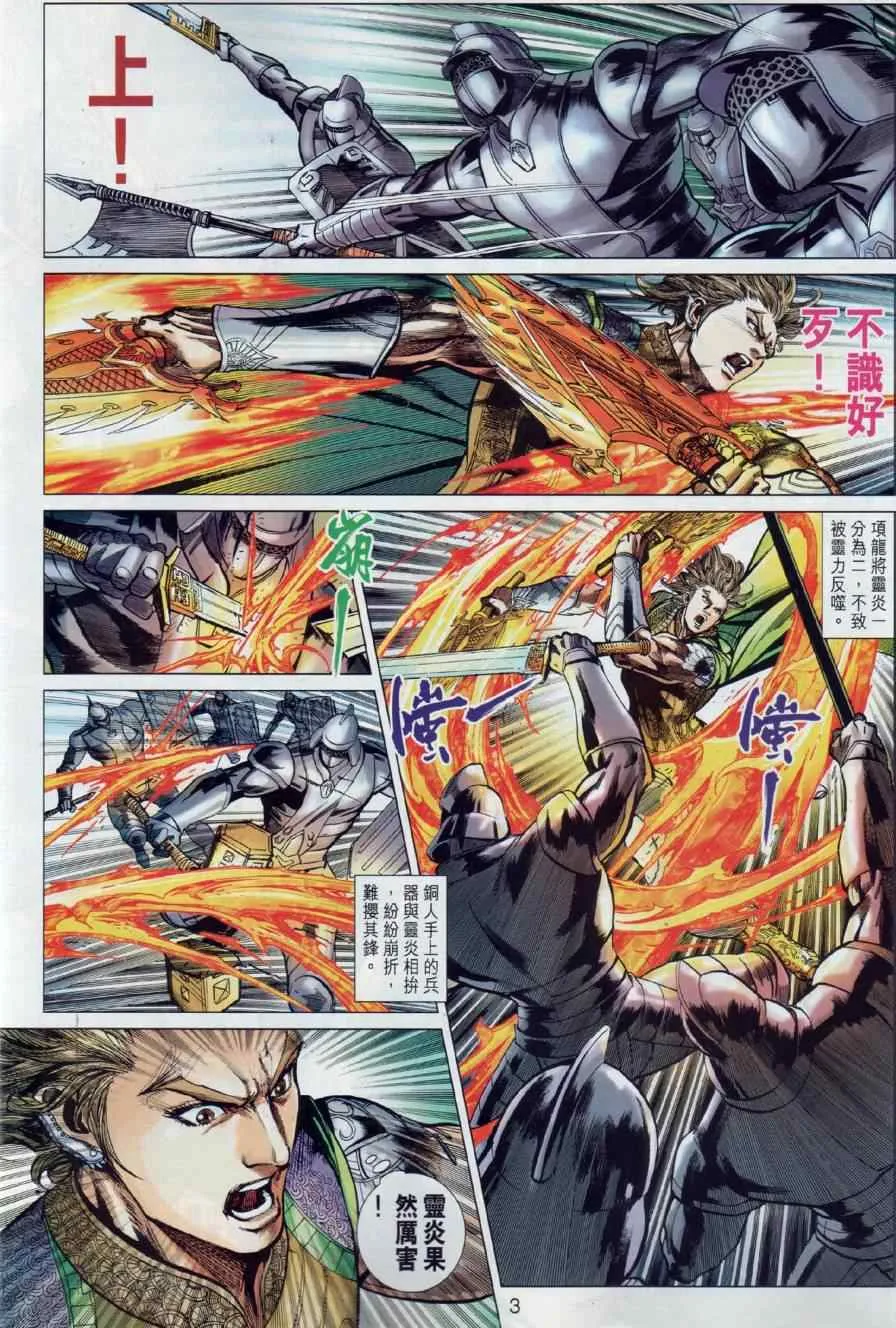 第11回 第3页