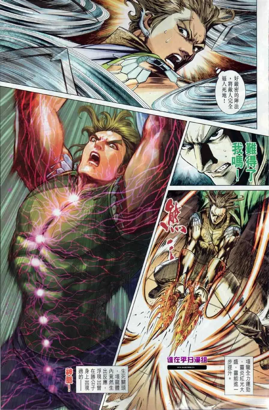 第11回 第6页