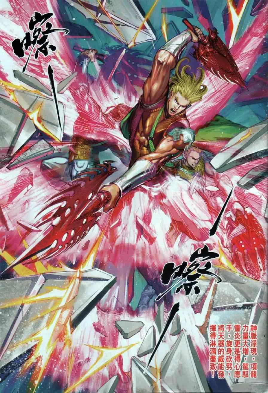 第11回 第7页